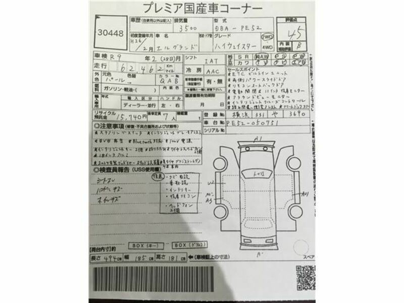 ELGRAND-2