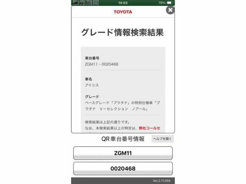 TOYOTA ISIS