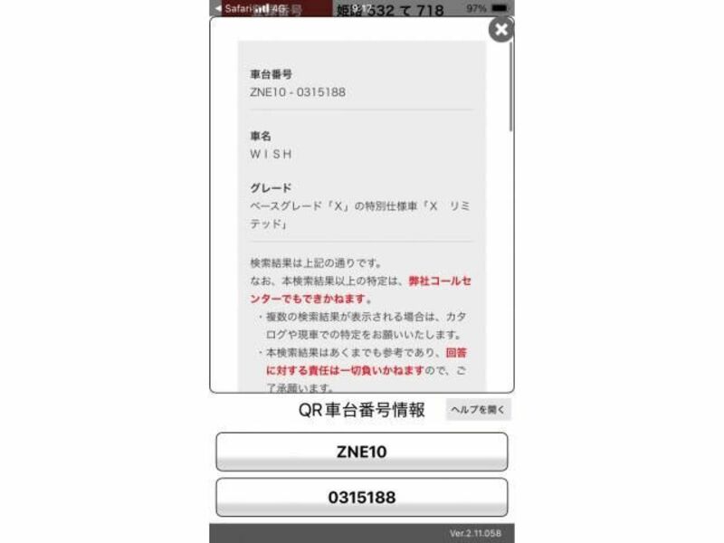 WISH