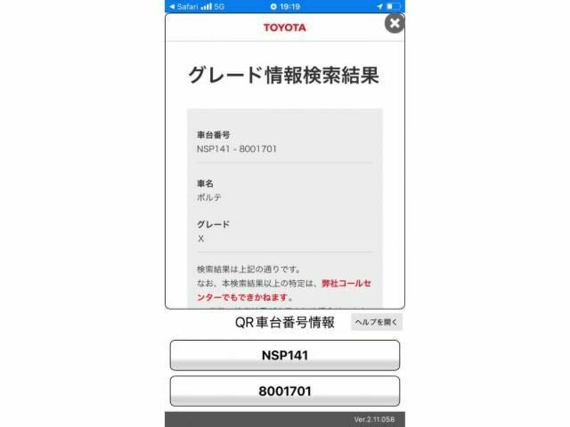 TOYOTA PORTE