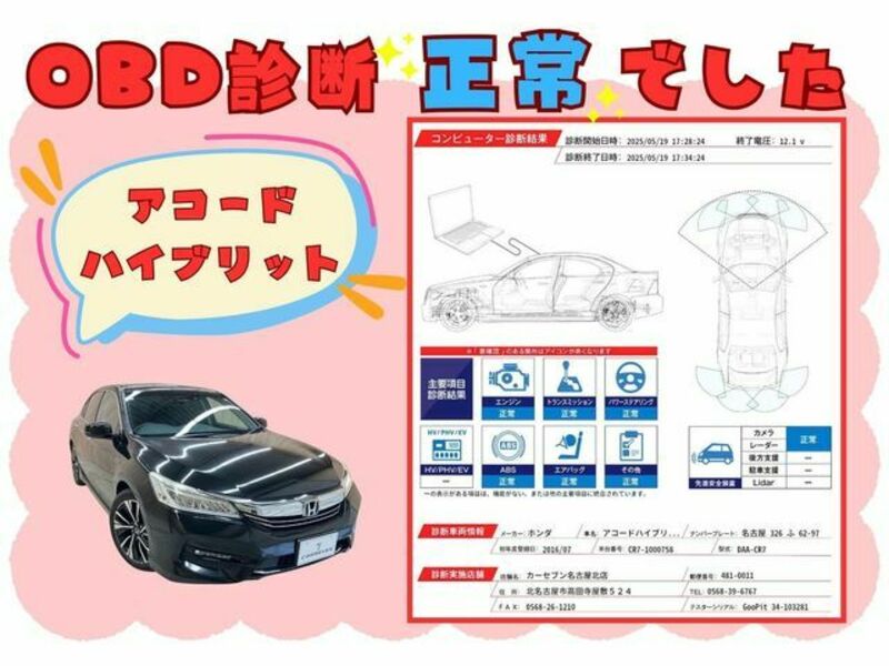 ACCORD HYBRID