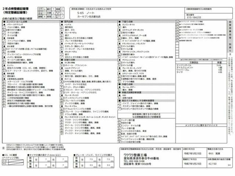 NOTE-8