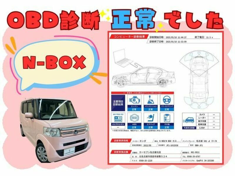 N BOX
