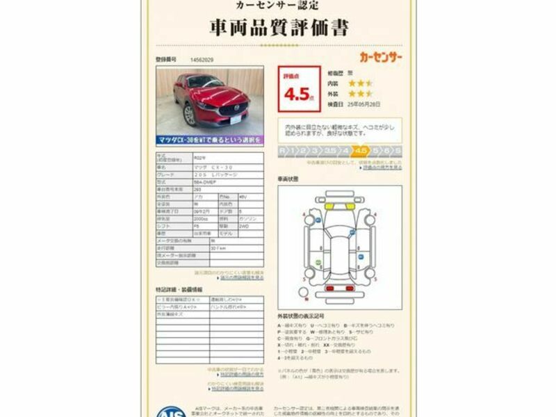 CX-30