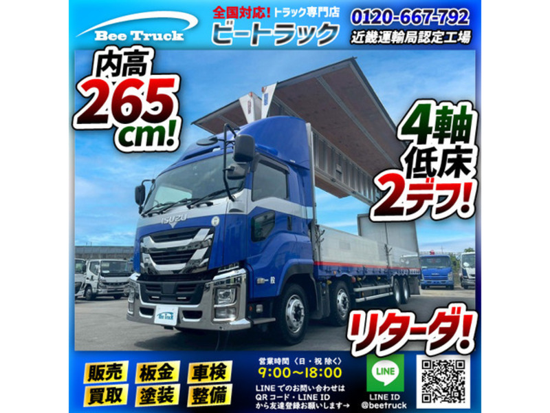 ISUZU GIGA