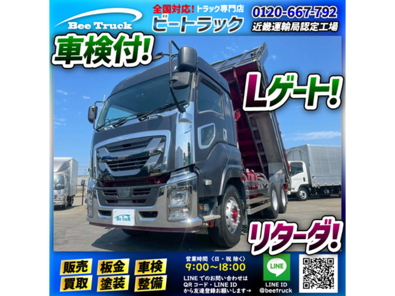 ISUZU GIGA