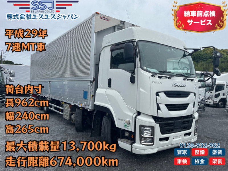 ISUZU　GIGA