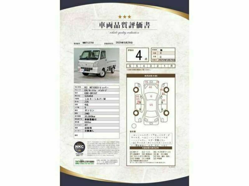 NT100 CLIPPER
