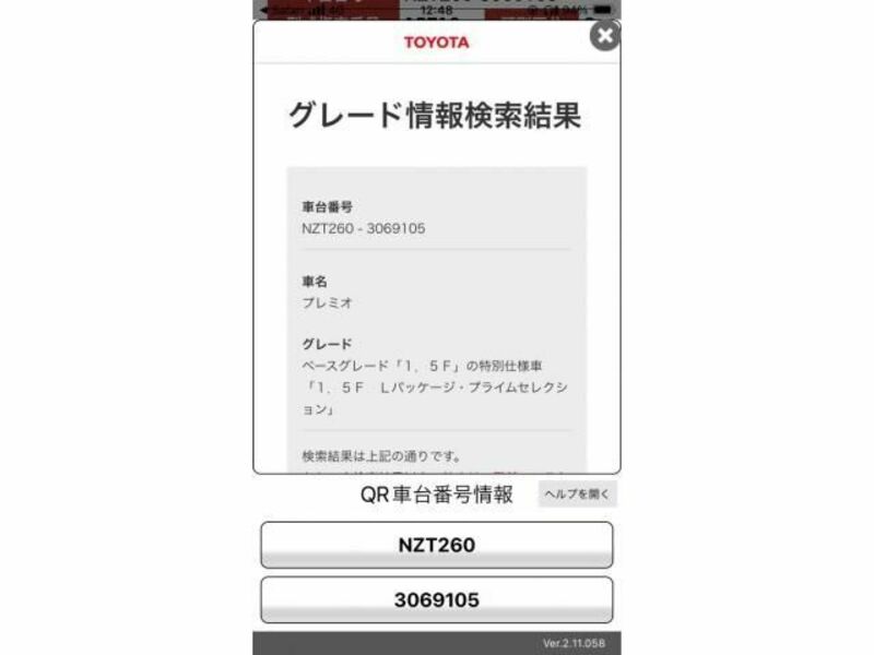 TOYOTA PREMIO