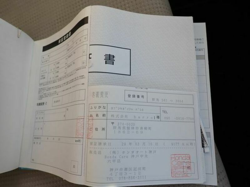 N BOX