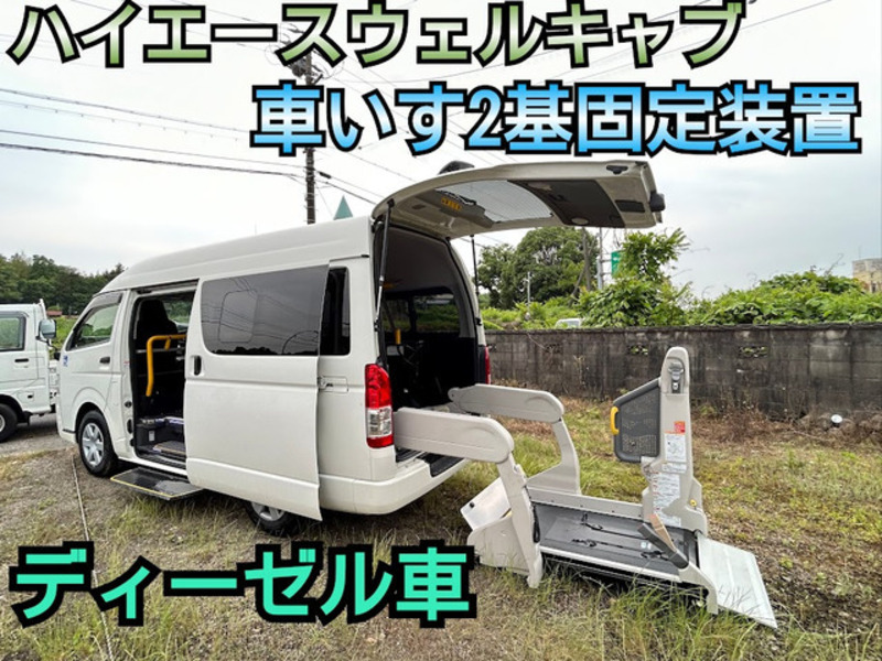 TOYOTA HIACE VAN