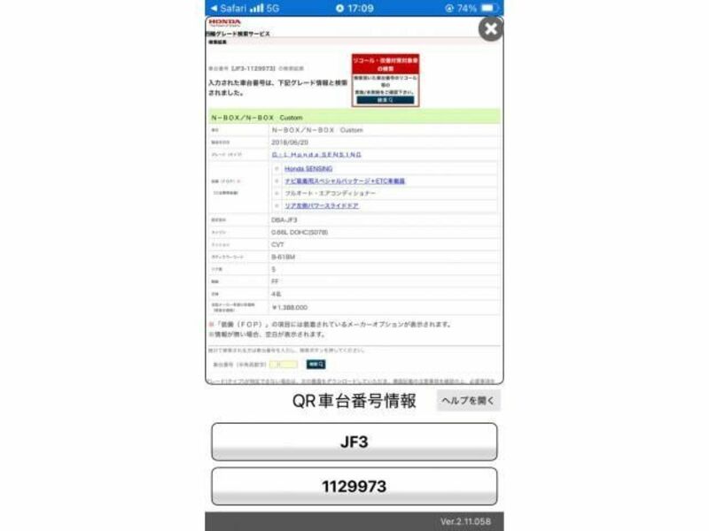 N BOX
