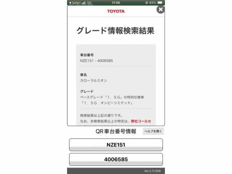 COROLLA RUMION