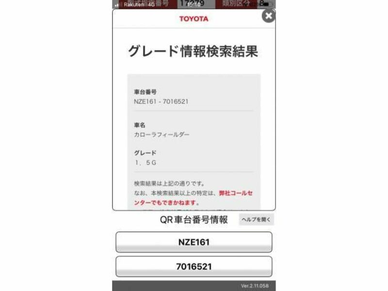 COROLLA FIELDER