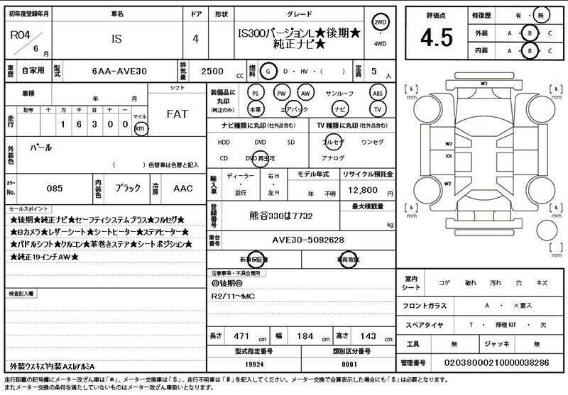 LEXUS IS