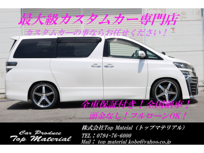 VELLFIRE