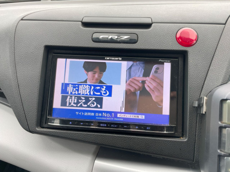 CR-Z-7