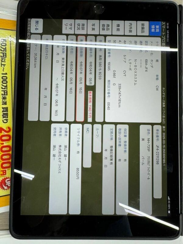N BOX-22