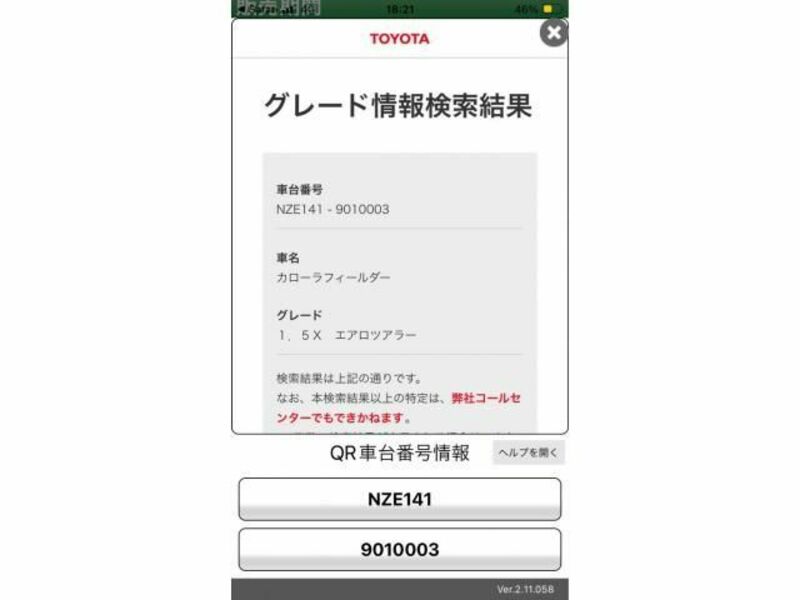 COROLLA FIELDER