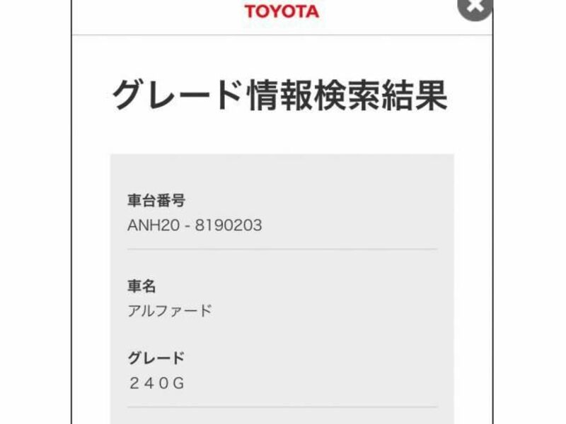 ALPHARD-24