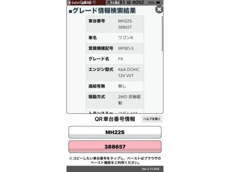 SUZUKI WAGON R