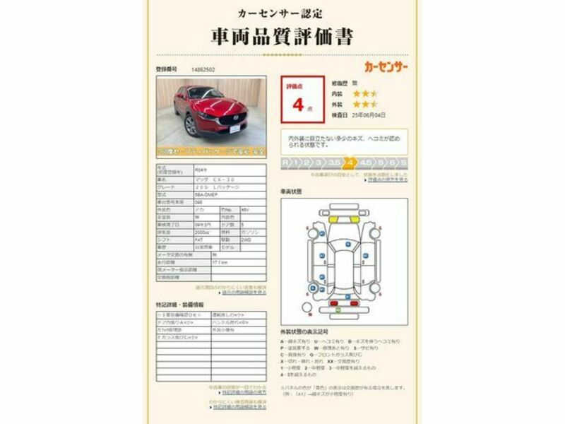 CX-30-11