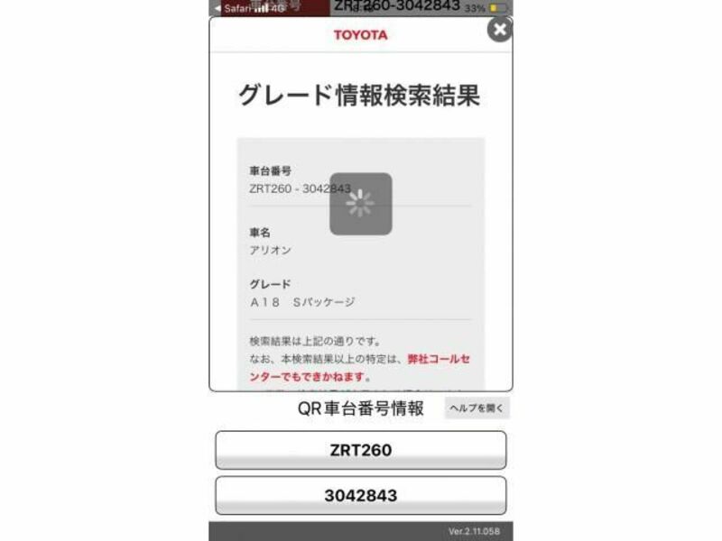 TOYOTA ALLION