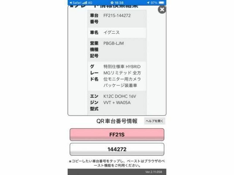 IGNIS