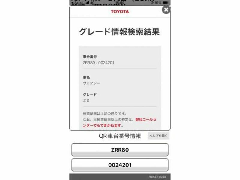 VOXY-0