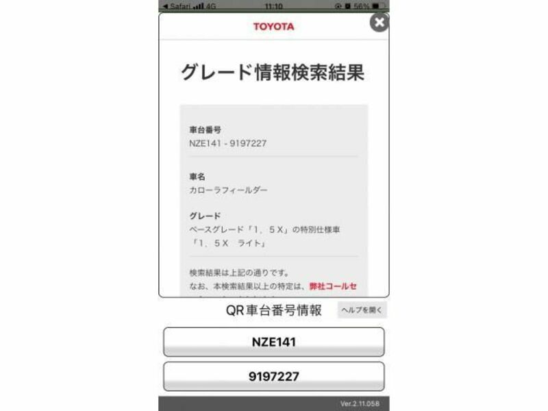 COROLLA FIELDER