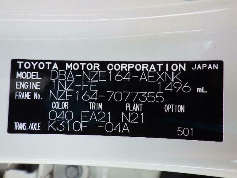 COROLLA AXIO