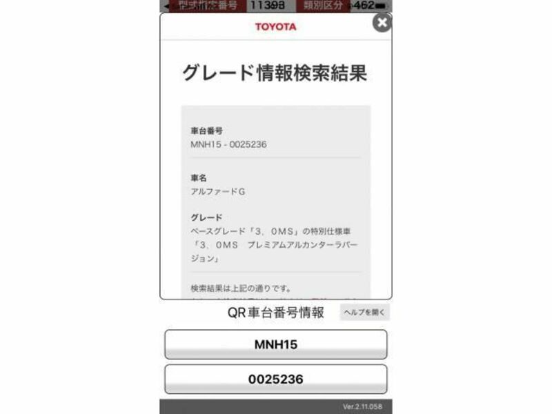 ALPHARD-0