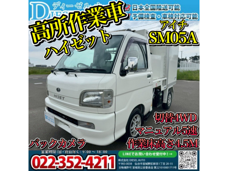 HIJET TRUCK-0