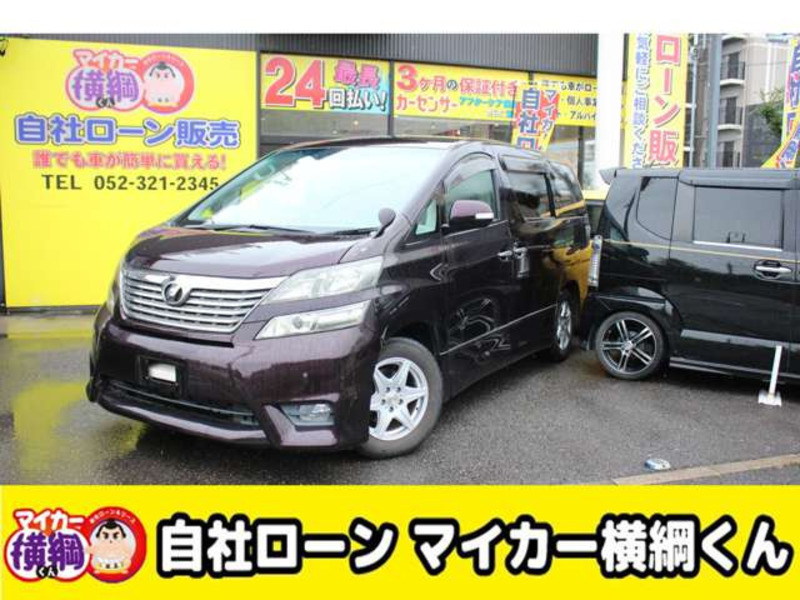 VELLFIRE-0