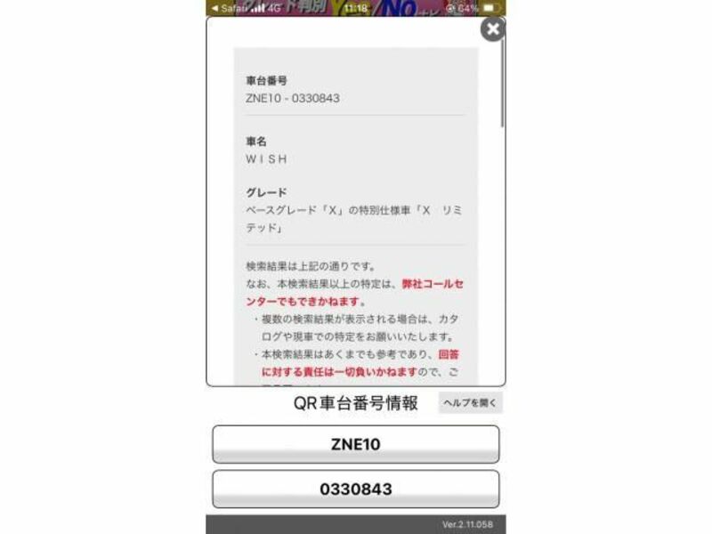 WISH-0