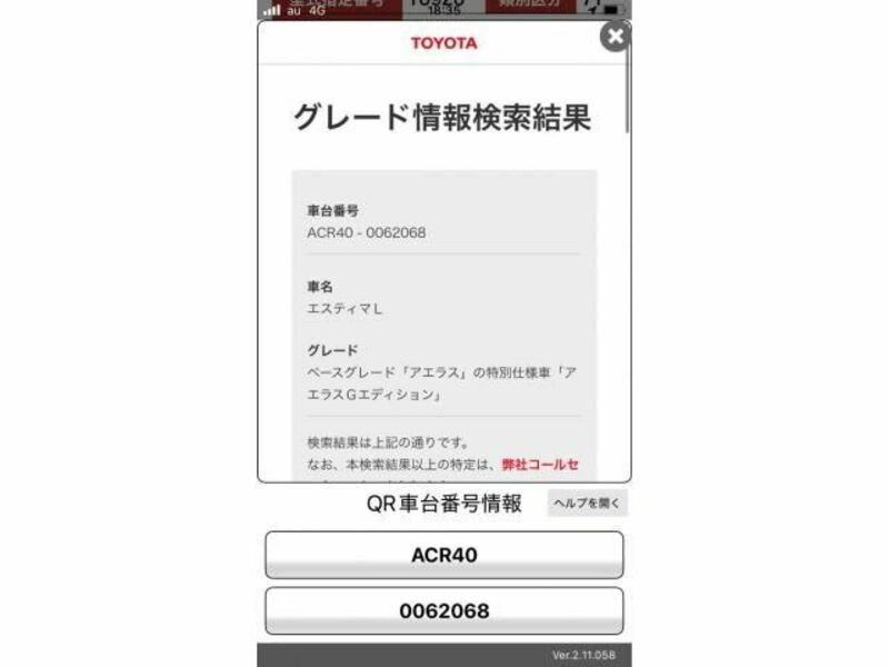 TOYOTA ESTIMA