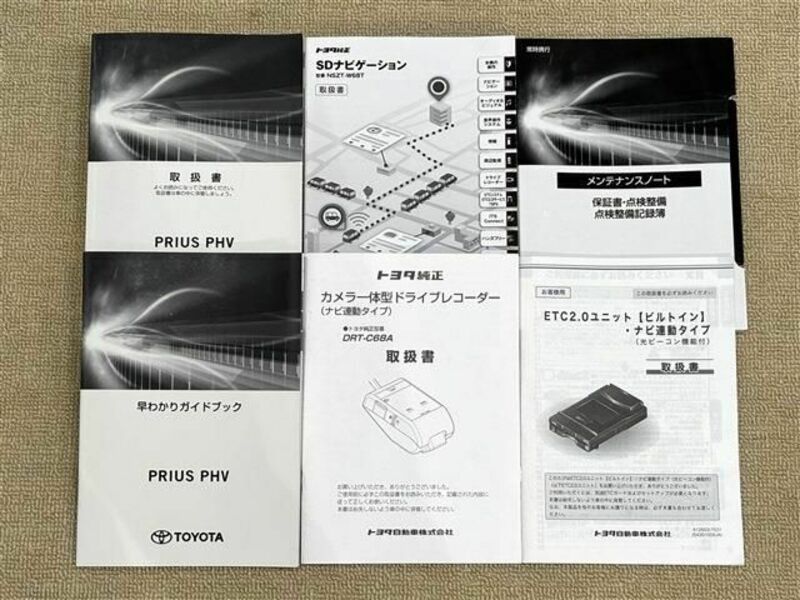 PRIUS PHV