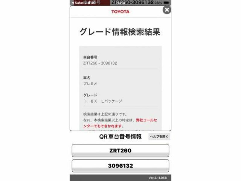 TOYOTA PREMIO