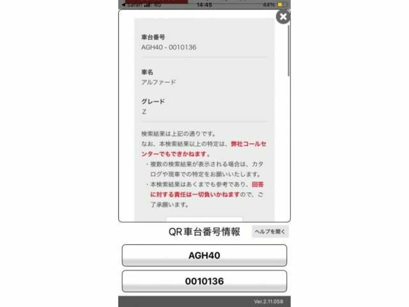 ALPHARD-0