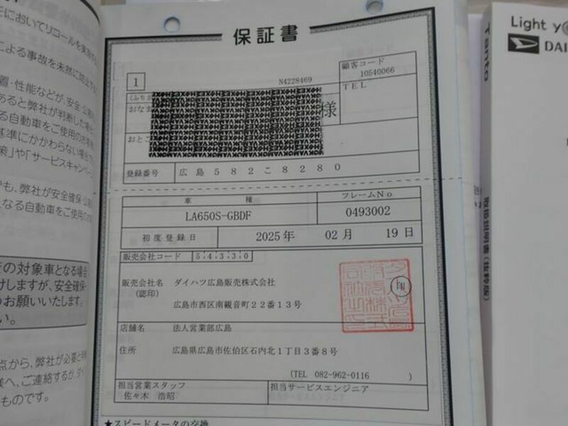 TANTO