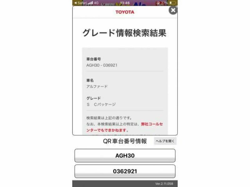 ALPHARD-0