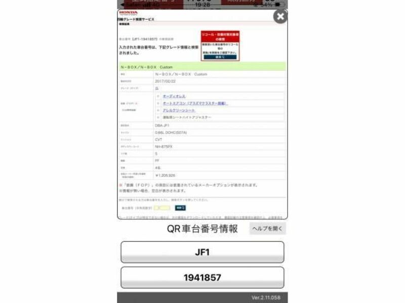 N BOX