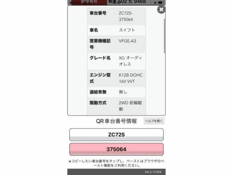 SWIFT