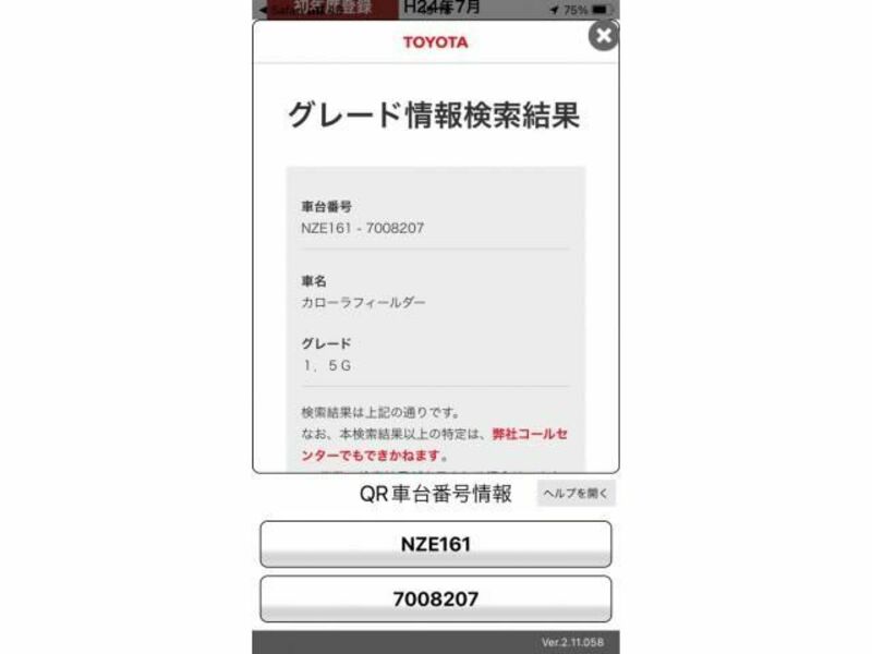 COROLLA FIELDER