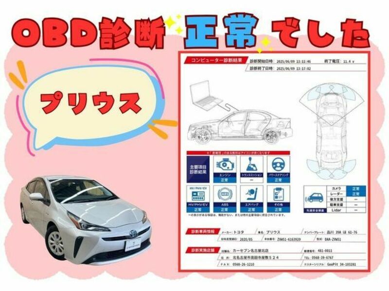 PRIUS