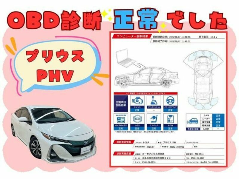 PRIUS PHV