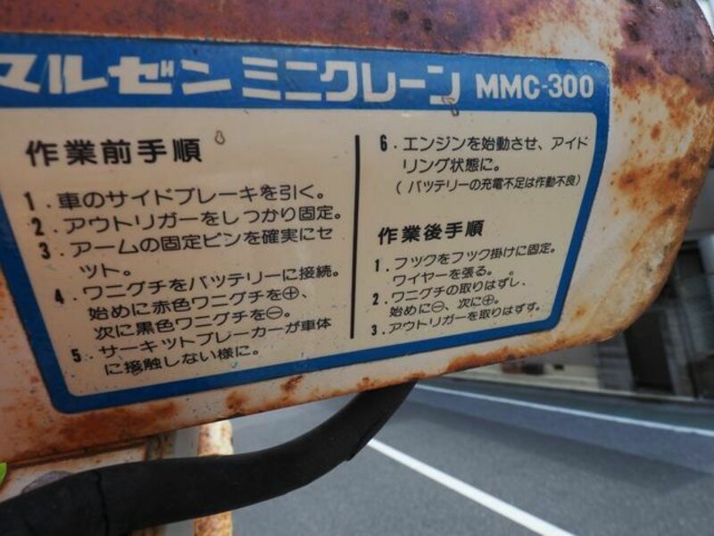 CARRY TRUCK