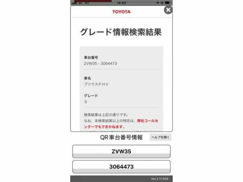 PRIUS PHV