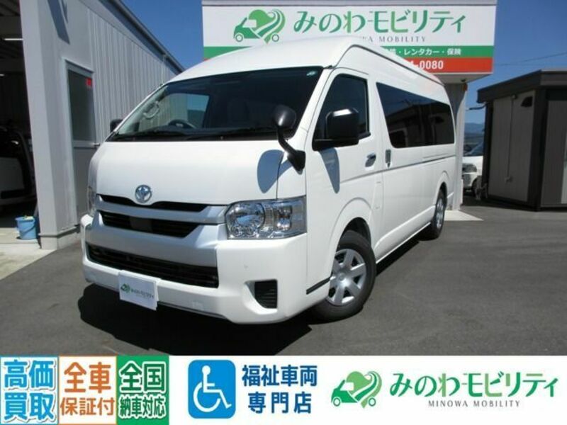 TOYOTA HIACE COMMUTER