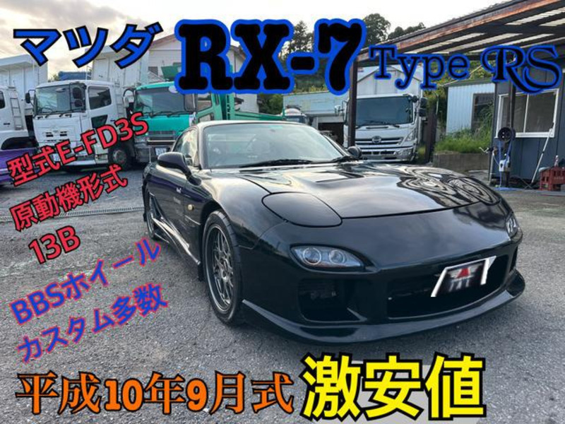 MAZDA RX-7